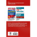 ЕГЭ. Обществознание. Полный курс в таблицах и схемах для под