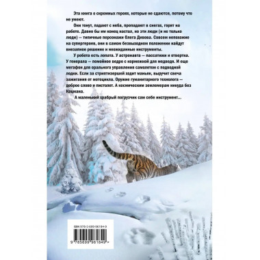 Абсолютные миротворцы.