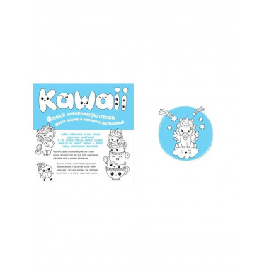 Во дела! Я раскрашиваю KAWAii.