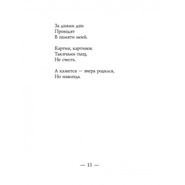 Закорючки.