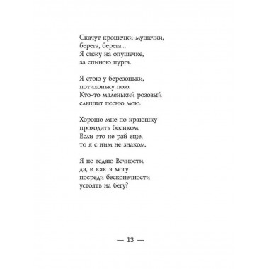 Закорючки.