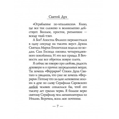 Закорючки.