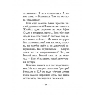 Закорючки.