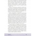 Лечебные травы. Иллюстрированный справочник-определитель.