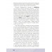 Лечебные травы. Иллюстрированный справочник-определитель.