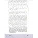 Лечебные травы. Иллюстрированный справочник-определитель.