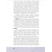 Лечебные травы. Иллюстрированный справочник-определитель.