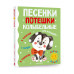 Песенки, потешки, колыбельные для малышей.