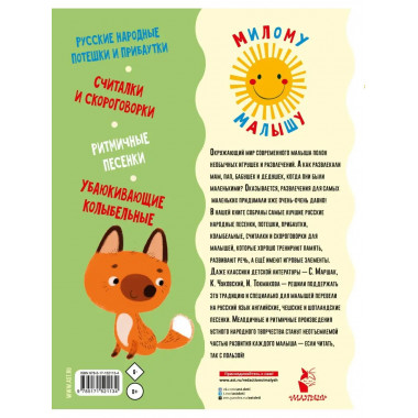 Песенки, потешки, колыбельные для малышей.