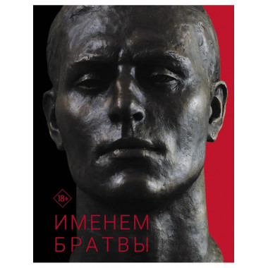 Именем братвы: происхождение гангстера от спортсмена, или 30