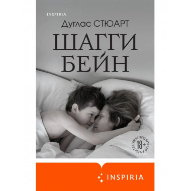 Шагги Бейн.