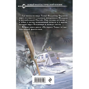 Двери во тьме.