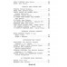 Чтение на лето. Переходим в 4-й класс. 5-е изд., испр. и пер