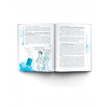 Только для мальчиков.