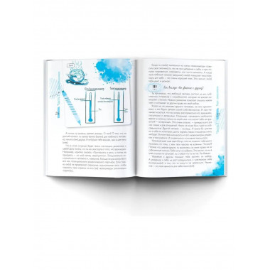 Только для мальчиков.