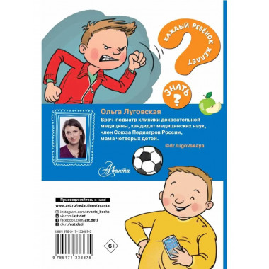 Только для мальчиков.