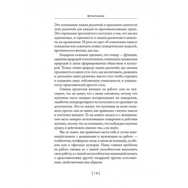 Мужчины с Марса, женщины с Венеры. Содружество или четвертая