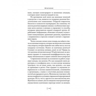 Мужчины с Марса, женщины с Венеры. Содружество или четвертая
