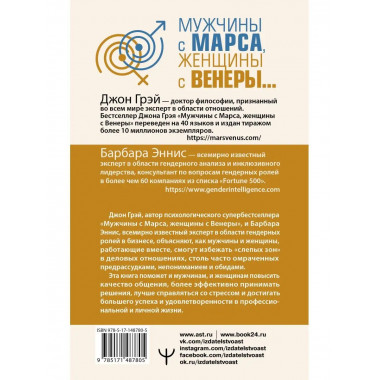 Мужчины с Марса, женщины с Венеры. Содружество или четвертая