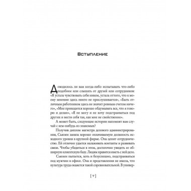 Мужчины с Марса, женщины с Венеры. Содружество или четвертая