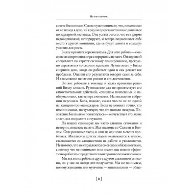 Мужчины с Марса, женщины с Венеры. Содружество или четвертая