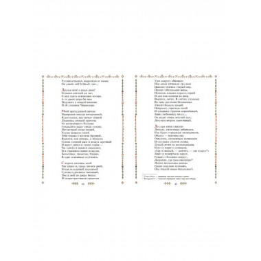 Руслан и Людмила (ил. Т. Муравьёвой).