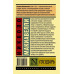 Государь. О военном искусстве.