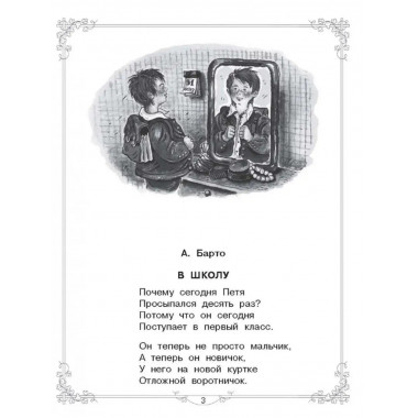 Большая книга для внеклассного чтения.1-4 класс. Всё, что об