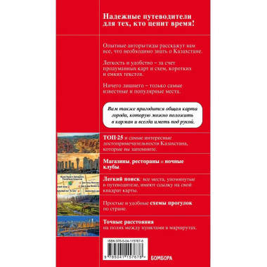 Казахстан: Нур-Султан, Алматы и другие города республики.