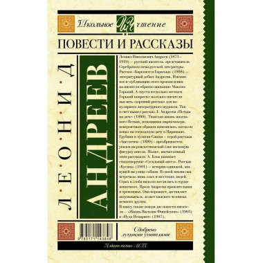 Повести и рассказы.