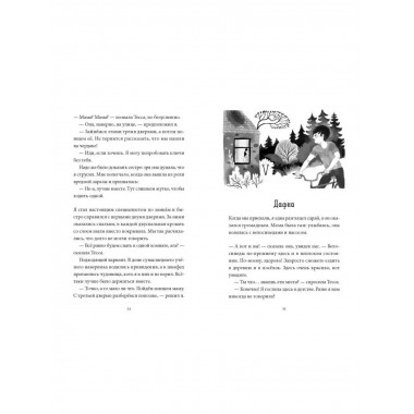 36 ключей. Эти каникулы запомнятся надолго!.