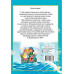 Полная хрестоматия для начальной школы. [1-4 классы]. В 2 кн