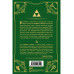 История серии Zelda. Рождение и расцвет легенды.