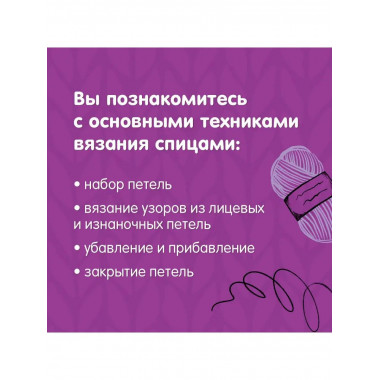 Вязание спицами для начинающих.