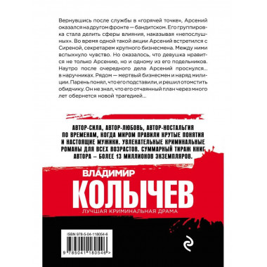 Сердечная отрава.
