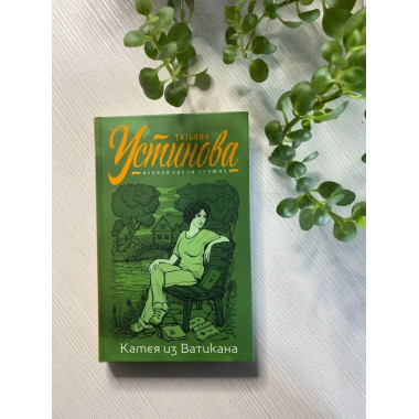 Камея из Ватикана