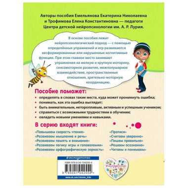 Пишем правильно.