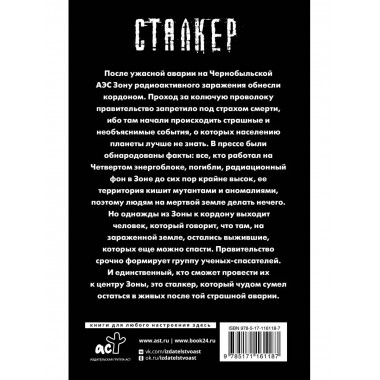 Закон выживших.