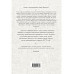 Первый Закон. Книга первая. Кровь и железо.
