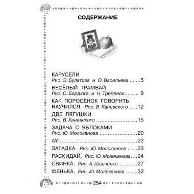 Буква Ты . Сказки и рассказы.
