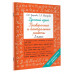 Русский язык 2 класс. Проверочные и контрольные работы.