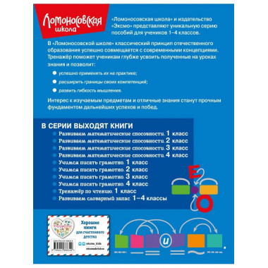 Учимся писать грамотно. 3 класс.