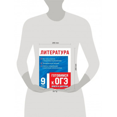 Литература.