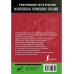 Волшебные немецкие сказки. Уникальная методика обучения язык