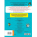 Русский язык. Самые нужные правила и упражнения. 4 класс.