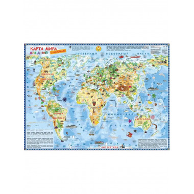 Карта мира для детей с наклейками.