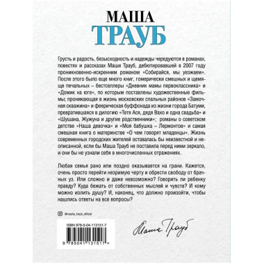 На грани развода.