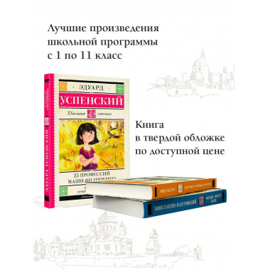 25 профессий Маши Филипенко.