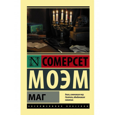 Маг.