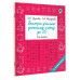 Быстро учимся устному счёту до 20. 1-й класс.